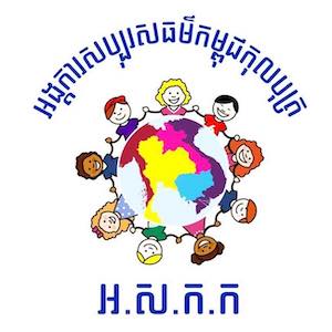 Kambuya Youth Organization Logo